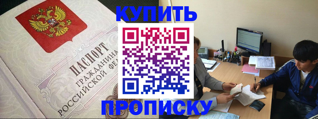 прописка от собственника в Коряжме