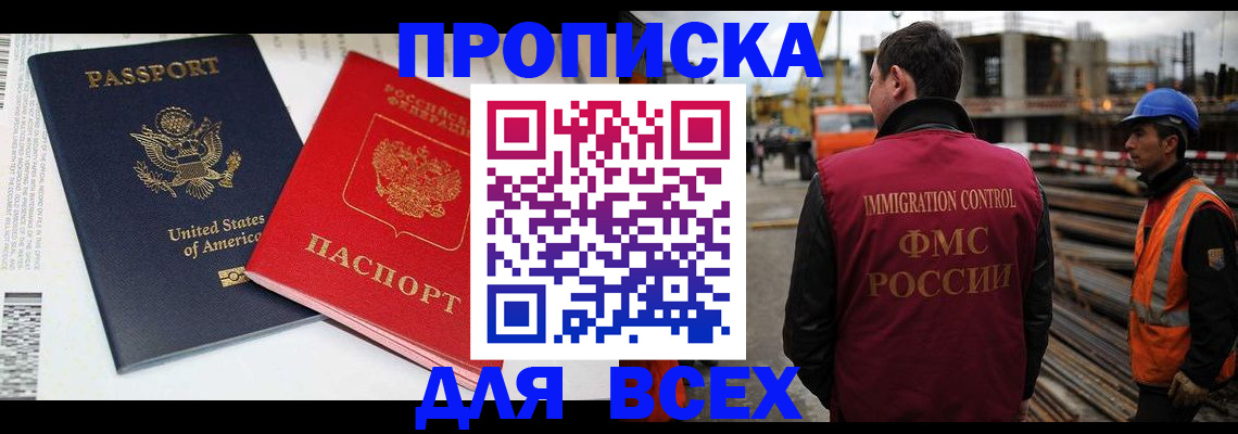 прописка для кредита в Коряжме